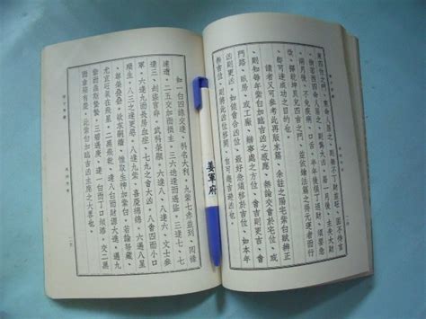 【姜軍府命相館】《樓宇寶鑑》吳師青著 瑞成書局 圖式代羅經 鑰法 陽宅紫白賦辨正 Yahoo奇摩拍賣