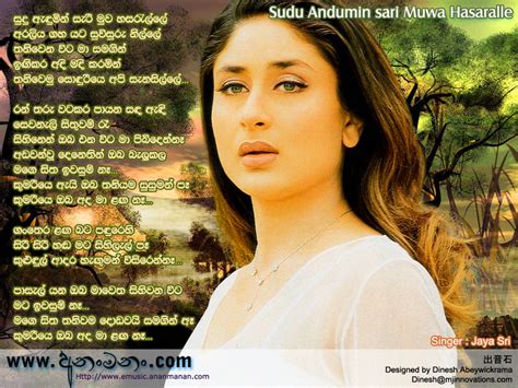 Sudu Adumin Sari Muwa Hasaralle Sinhala Song Lyrics Ananmanan Lk