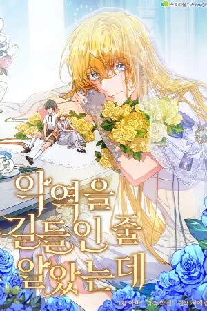 Pensé Que Había Domesticado Al Protagonista Masculino Villano Manhwa