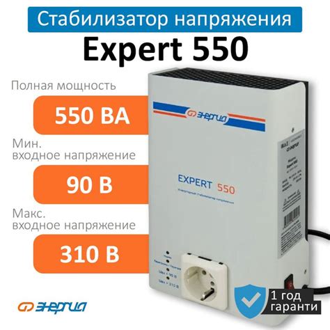 Инверторный стабилизатор напряжения Энергия Expert 550/230В (Е0101-0241 ...