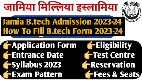 Jamia Btech Admission Process How To Fill Jamia B Tech Admission