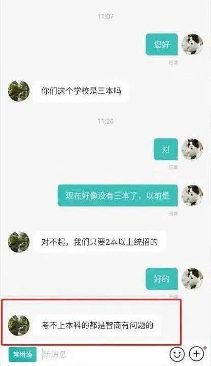 教育部禁止学历歧视！你觉得呢？