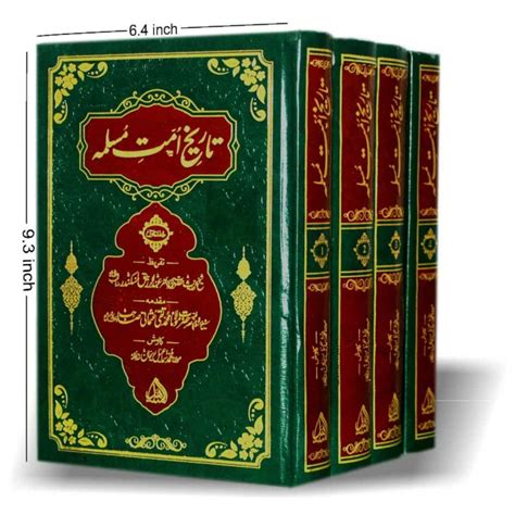 Tareekh E Ummat E Muslima Deluxe Edition Volumes