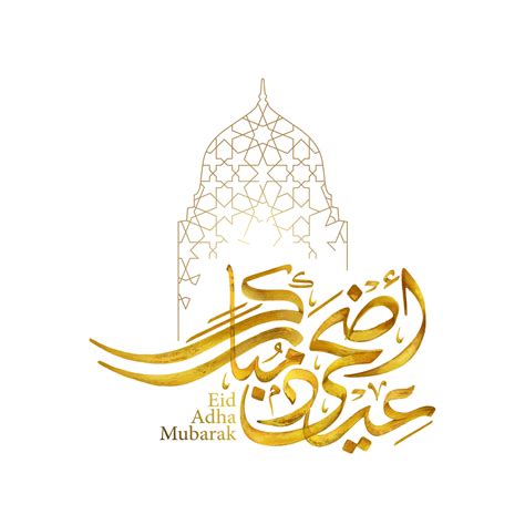 Premium Vector Eid Adha Mubarak Arabic Calligraphy