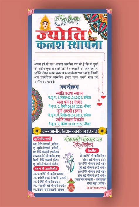 Sahu Samaj Karma Jayanti Invitation Card Free Hindi Design