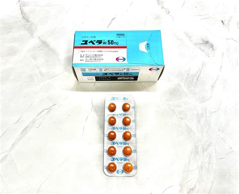 ユベラ錠50mg｜処方箋なし市販で購入できるビタミン剤 グランド薬局