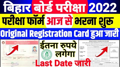 Ba Admission Online Form 2022 Bihar Board Admission Form