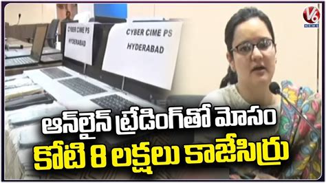 Hyderabad Cyber Crime Police Caught Gang Who Cheats In The Name Of