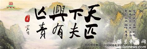 「天下興亡，匹夫有責」最早出自何人之口？不是顧炎武也非梁啓超 每日頭條