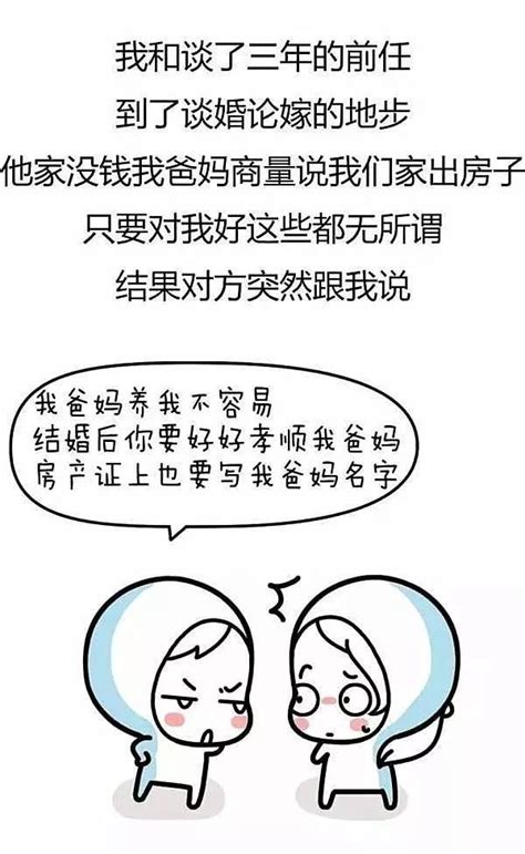 吐槽｜直男癌有多可怕？！看完你就全明白了 姑娘們，千萬不要嫁給直男癌！ 每日頭條