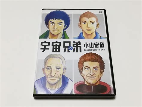 Dvd｜宇宙兄弟 0 小山宙哉 Special Edition Dvdあ行｜売買されたオークション情報、yahooの商品情報をアーカイブ