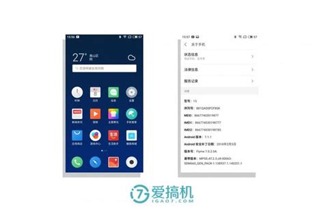 修煉內功，魅族 Flyme 7 體驗 每日頭條