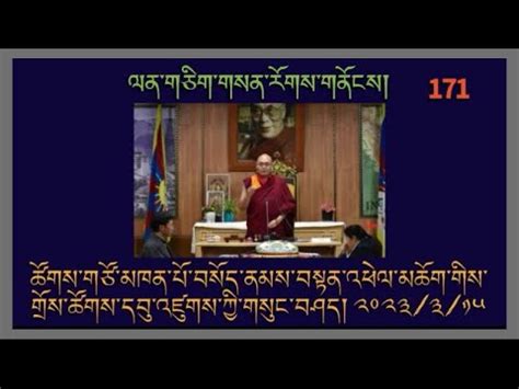 Speaker Khenpo Sonam Tenphels Opening Speech At Th Session Of The