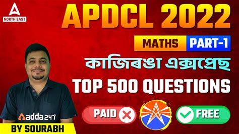 APDCL Recruitment 2022 APDCL Previous Year Question Paper APDCL