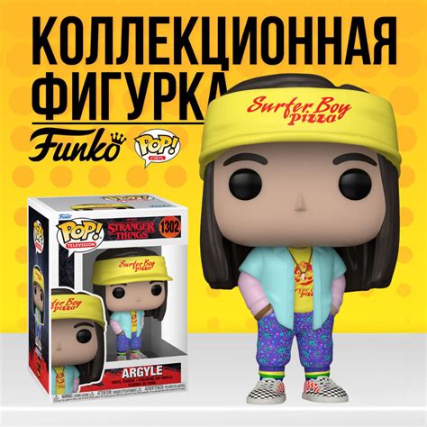 Funko Pop Stranger Things Argyle