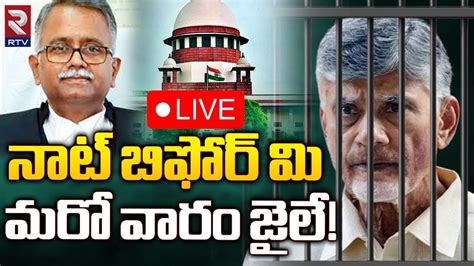 Chandrababu Case Updates Live Supreme Court Acb