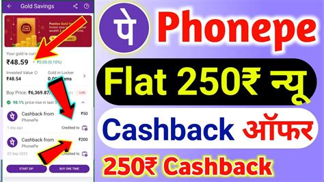 Phonepe Flat 250 Cashback Offer Phonepe New Cashback Offer Today