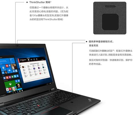 联想thinkpad P52移动工作站北京正方康特联想电脑代理商