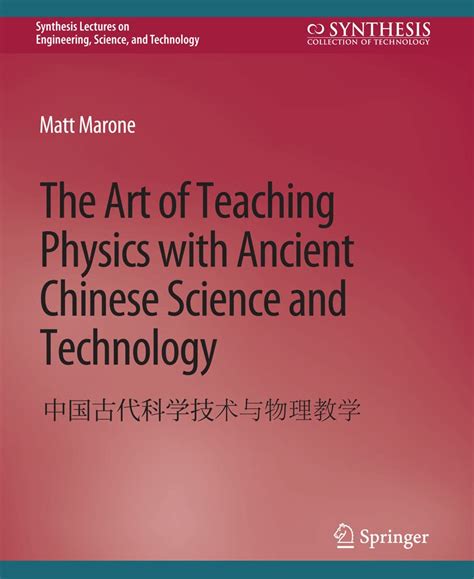 The Art Of Teaching Physics With Ancient Chinese Science And Technology