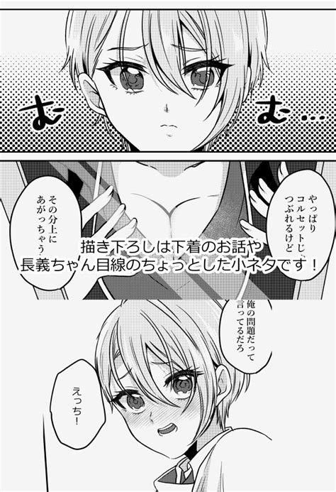 刀剣乱舞「回想から数日経った長義ちゃん♀と国広くんの漫画① くにちょぎ 1 2 回想漫」麗亜の漫画