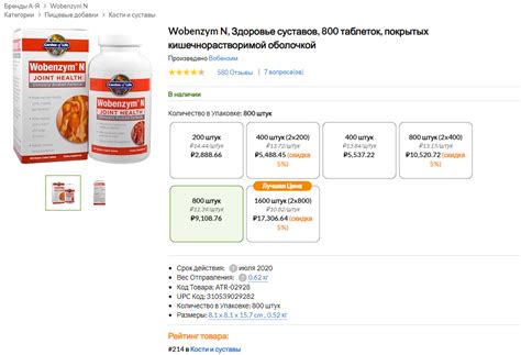 iHerb (Айхерб) для суставов: витамины, коллаген, хондропротекторы