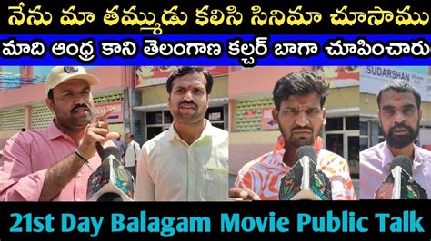 21st Day Balagam Movie Genuine Public Talk Balagam Movie Original