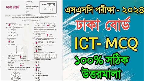 Ssc Ict Mcq Solution Ssc Dhaka Board Ict Mcq Solution Ssc