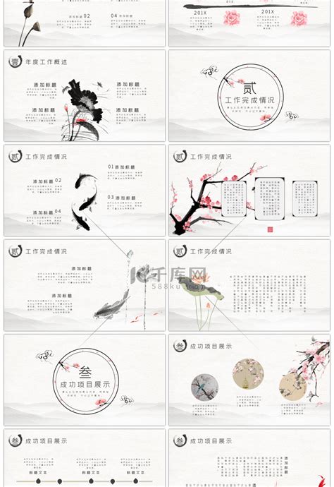 水墨中国风工作总结pptppt模板免费下载 Ppt模板 千库网