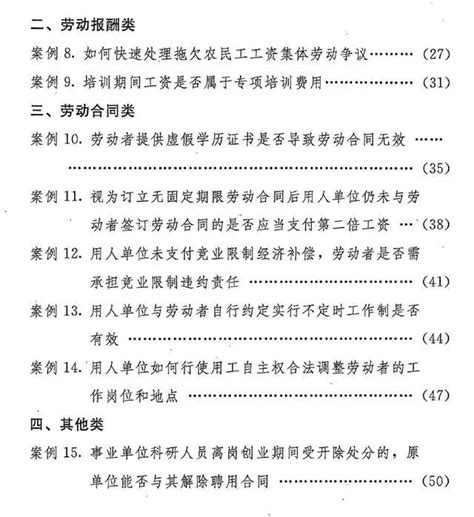 人社部最高法：发布第一批劳动人事争议典型案例完整版澎湃新闻 The Paper