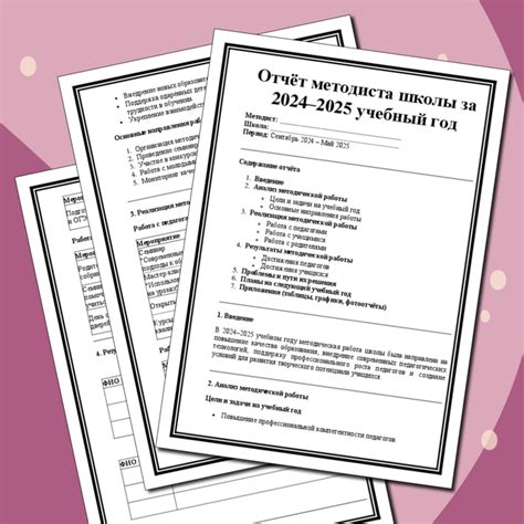КТП "Разговоры о важном" 5-9 классы 2024-2025 учебный год