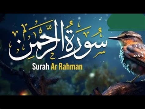 Noor E Ilahi Surah Ar Rahman Ki Tilawat O Tafseer Ep Noor