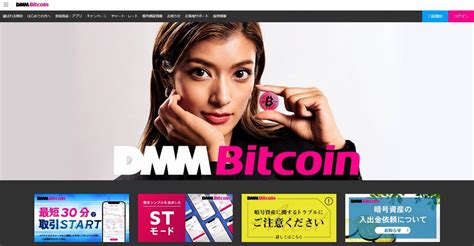 33dmmビットコイン不正流出「5つの疑問」、なぜ他と「一線を画す」のか？ Finolabコラム｜fintech Journal