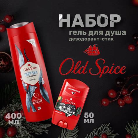 OLD SPICE Набор Гель для душа Old Spice DEEP SEA 400мл + стик wolfthorn ...