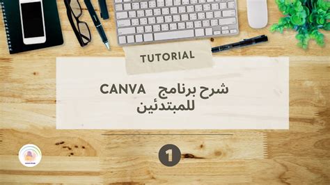 Canva