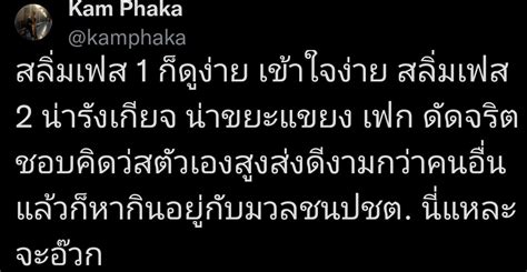 BPP on Twitter RT Unrulycat2511 วนๆหมกมน แตกบ สลม 2 เฟส