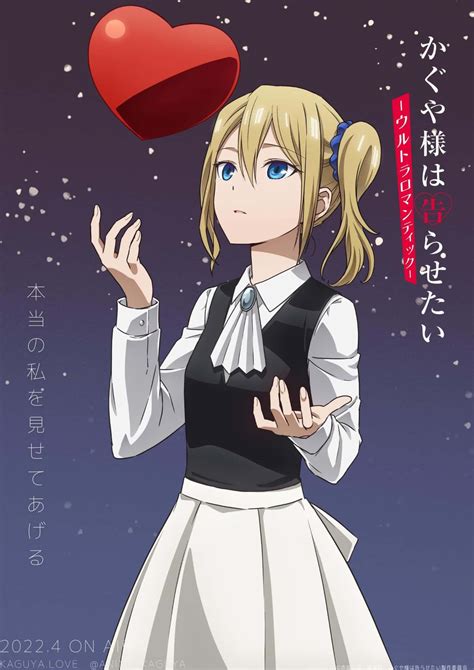 Kaguya Sama Love Is War Saison 3 Animotaku