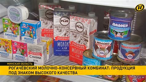 Легендарная белорусская сгущенка! Рогачевский МКК представил свою ...