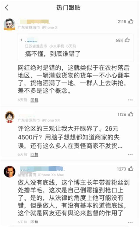 关于“26元买4500斤脐橙”事件，乌龙指背后我有几点思考 脉脉