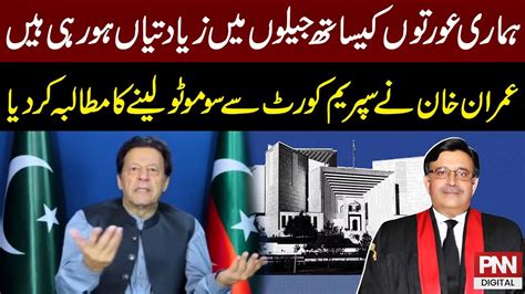 Imran Khan Demands Supreme Court To Take Suo Motu Notice Pnn News