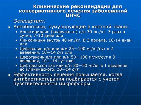 Болезни ВНЧС. Диагностика и комплексное лечение - презентация онлайн