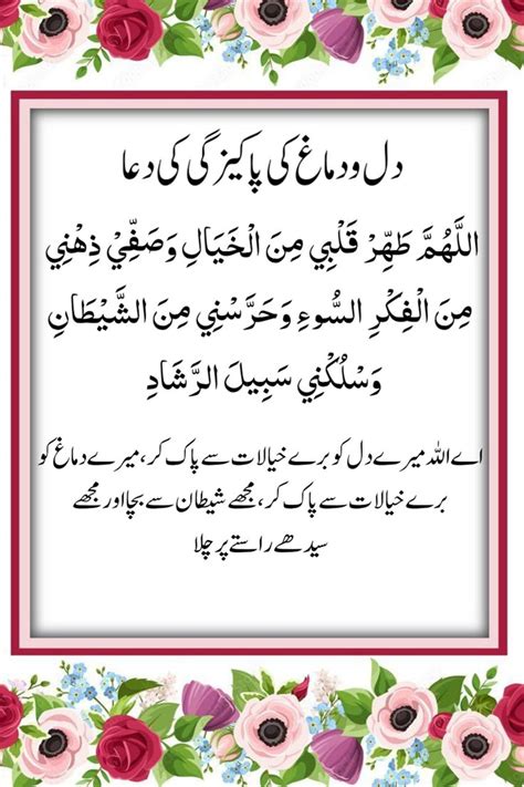 Pin By Imran Zulfiqar On Duas In 2024 Islamic Quotes On Marriage