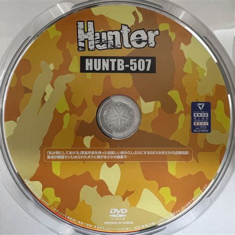 Hhh Hunter Min