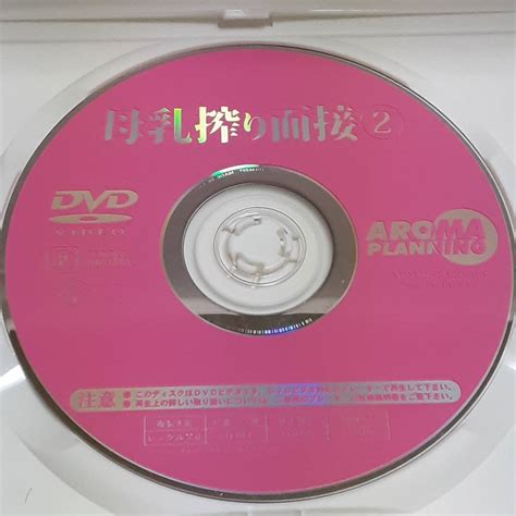 Yahooオークション 《アロマ企画 母乳搾り面接2 まりえ26歳（産後12