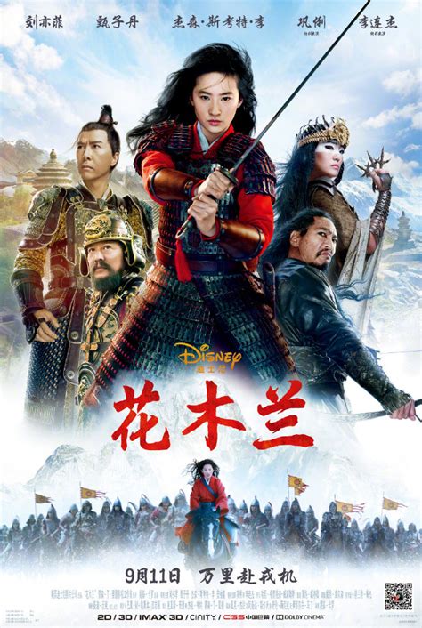 Disney's 'Mulan' Sets China Release Date