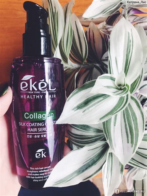 Сыворотка для волос Ekel Silk Coating Crystal Collagen Hair Serum ...