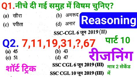 For Ssc Cgl Cpo Mts Chsl Gd Sbi Alp Army