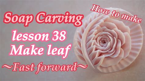 【soap Carving Art In Soap】how To Make Leaf แกะสลักสบู่ Youtube