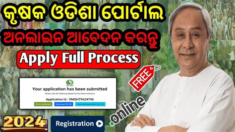 Krushak Odisha Portal Online Apply Krushak Odisha Portal Registration