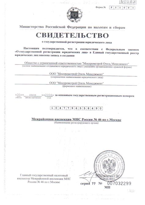 Лесная Сафмар и Сущевский Сафмар, Москва - официальный сайт отелей