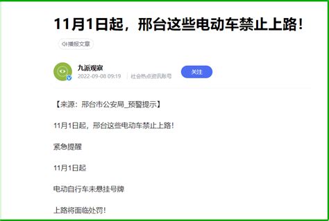 11月起，电动车、电动三轮车、老年代步车又迎来消息，车主注意了 搜狐汽车 搜狐网